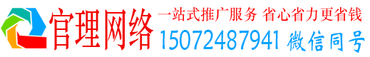 庆云官理百度推广平台